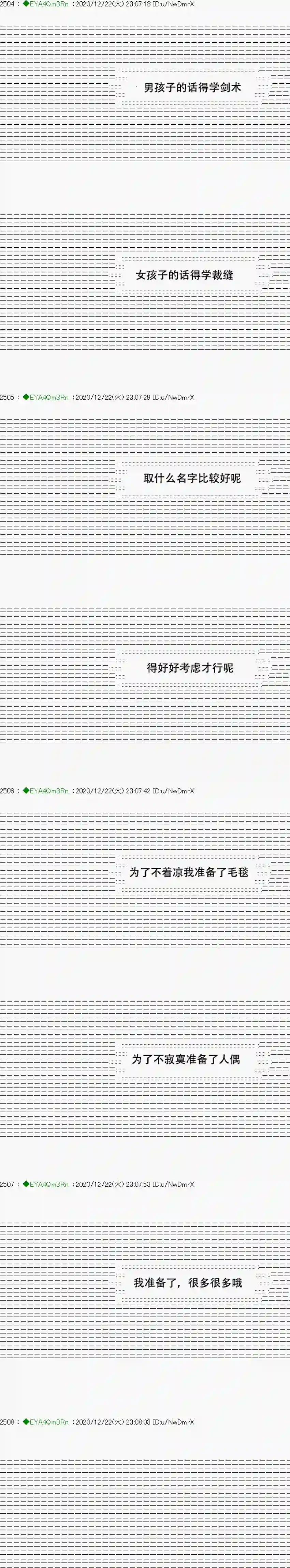 亚鲁欧要过第二人生的样子第202话