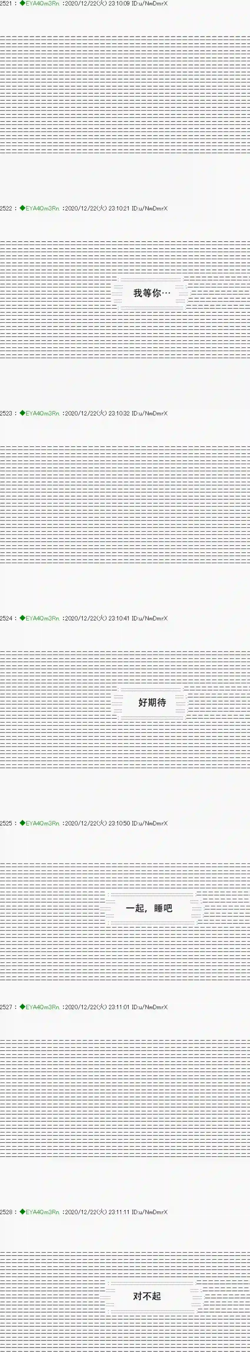 亚鲁欧要过第二人生的样子第202话