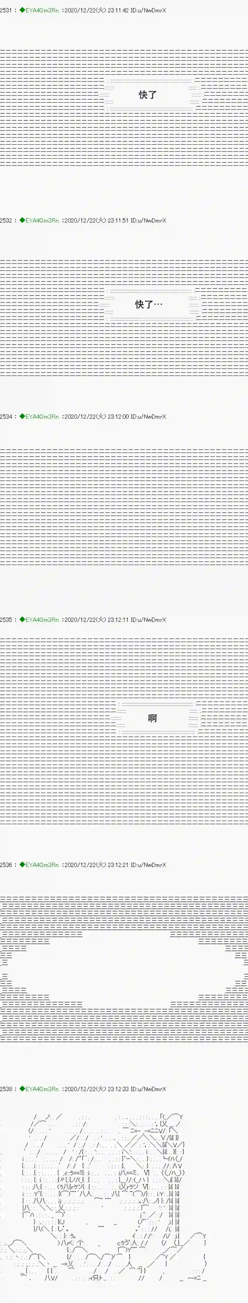 亚鲁欧要过第二人生的样子第202话