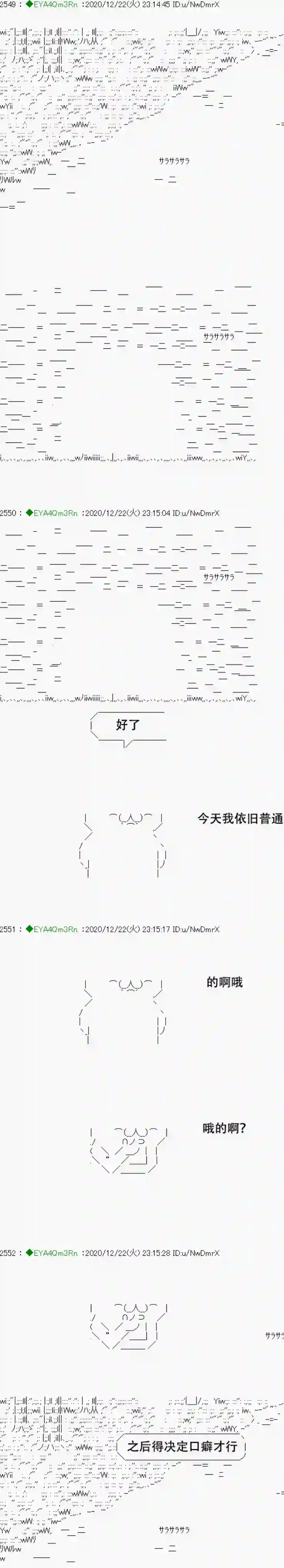 亚鲁欧要过第二人生的样子第202话