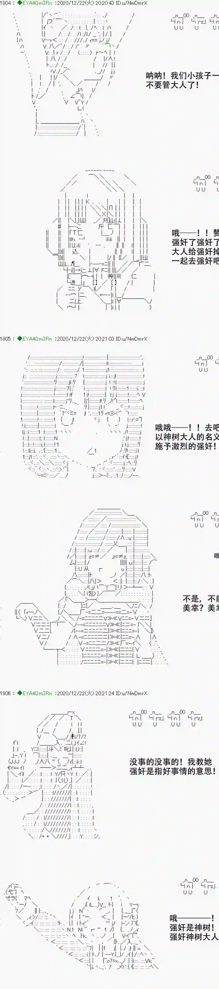 亚鲁欧要过第二人生的样子第202话