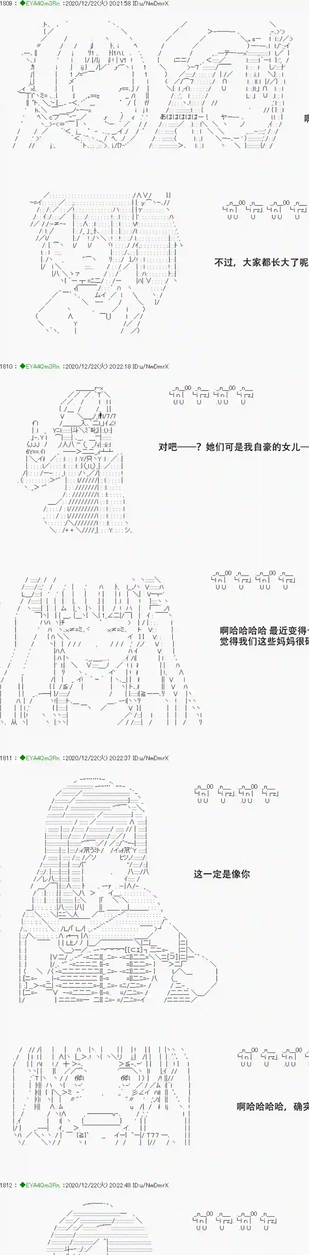 亚鲁欧要过第二人生的样子第202话