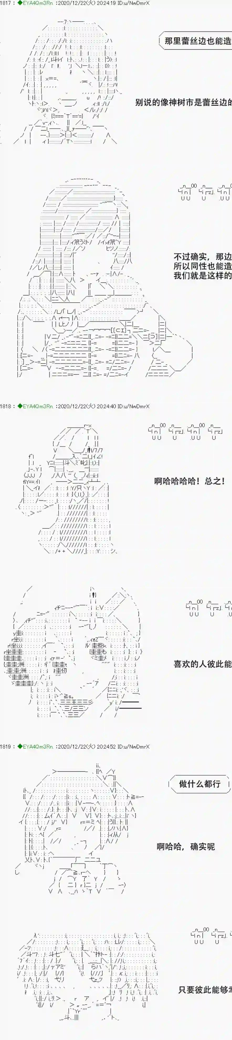 亚鲁欧要过第二人生的样子第202话