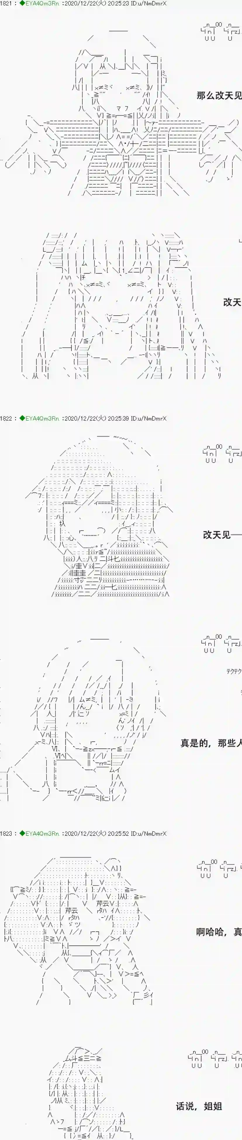 亚鲁欧要过第二人生的样子第202话