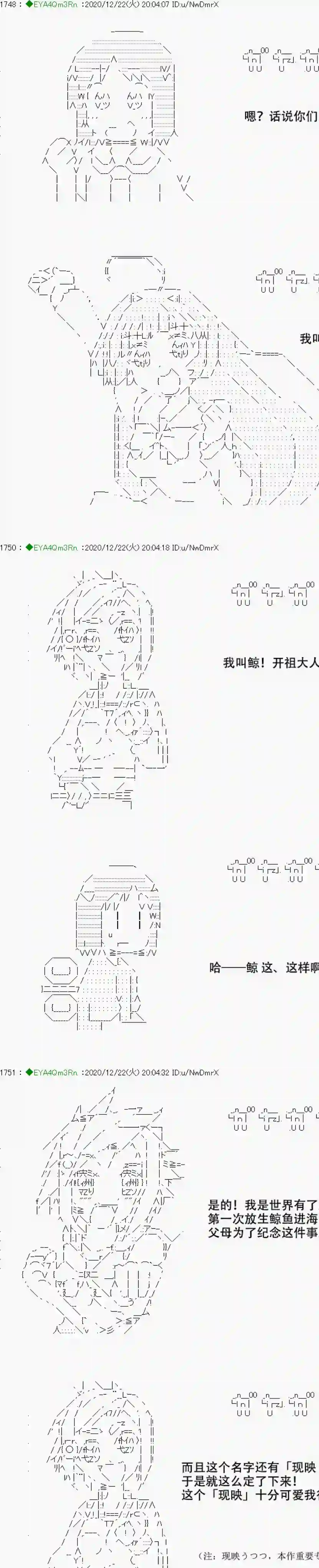 亚鲁欧要过第二人生的样子第202话