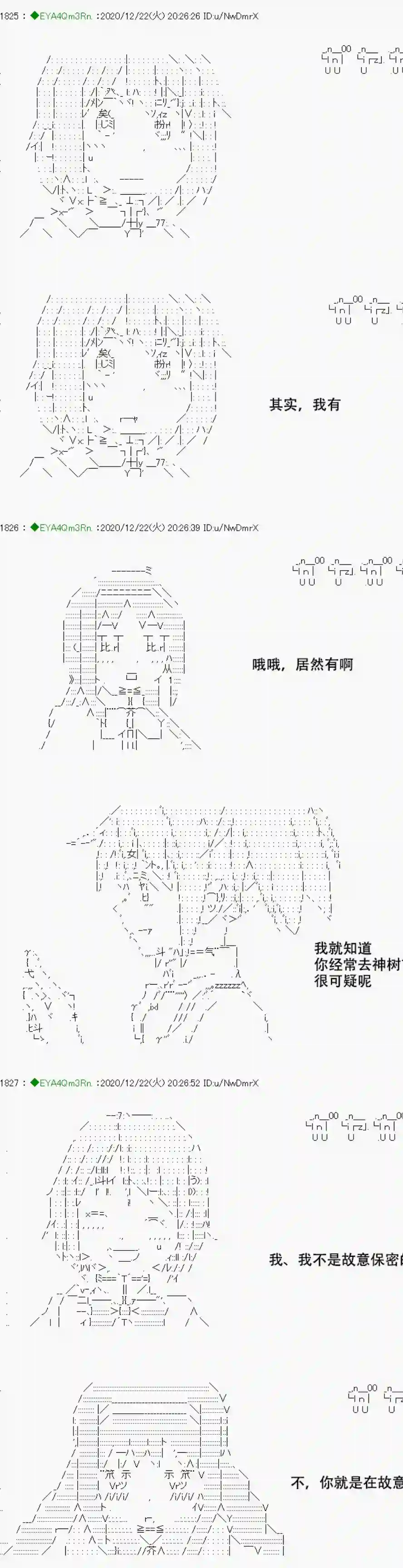 亚鲁欧要过第二人生的样子第202话