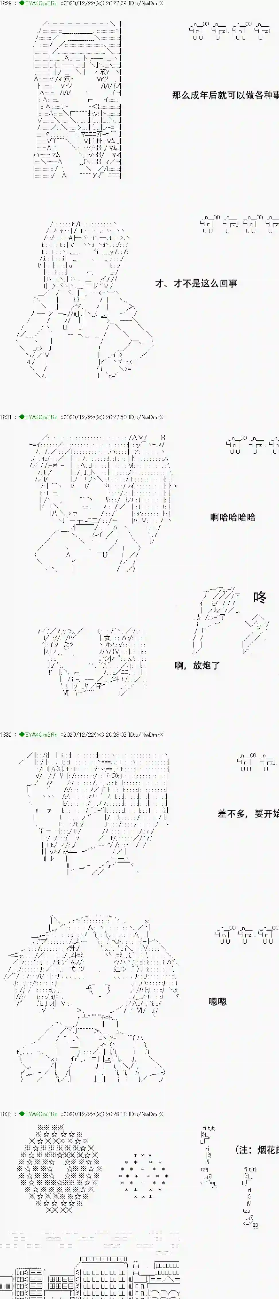 亚鲁欧要过第二人生的样子第202话