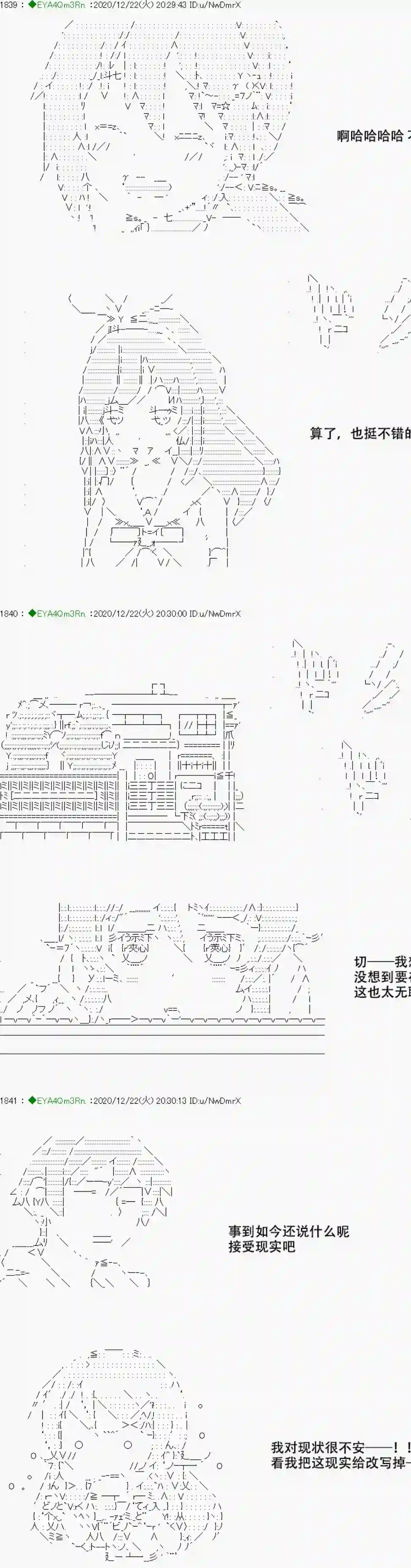 亚鲁欧要过第二人生的样子第202话
