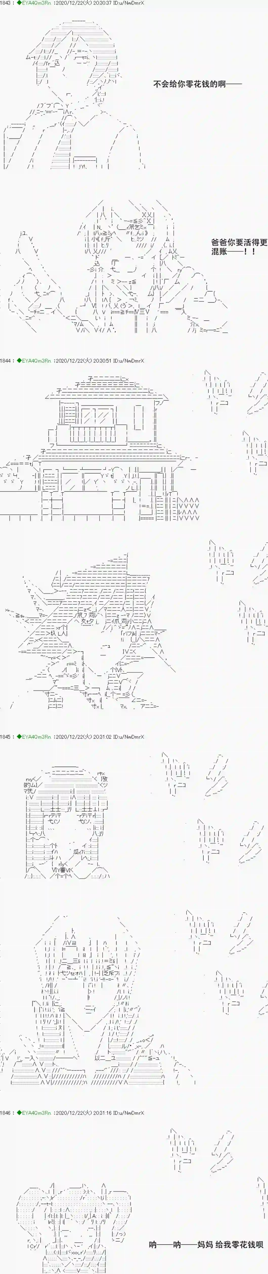 亚鲁欧要过第二人生的样子第202话
