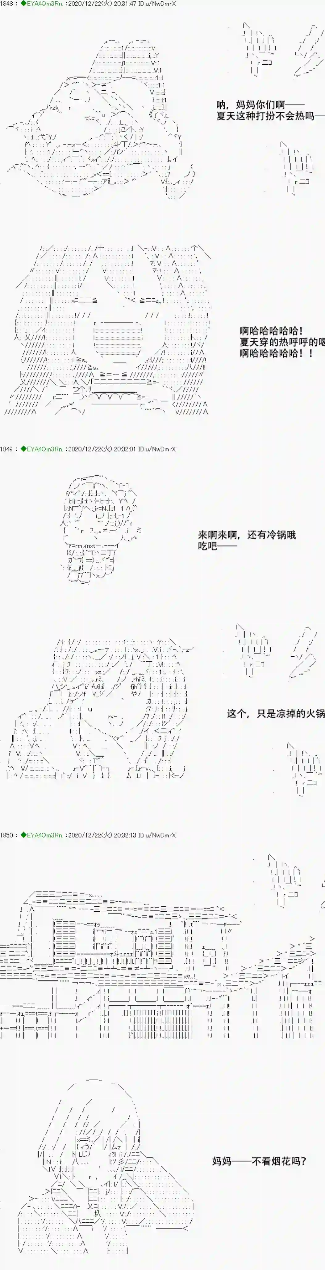 亚鲁欧要过第二人生的样子第202话