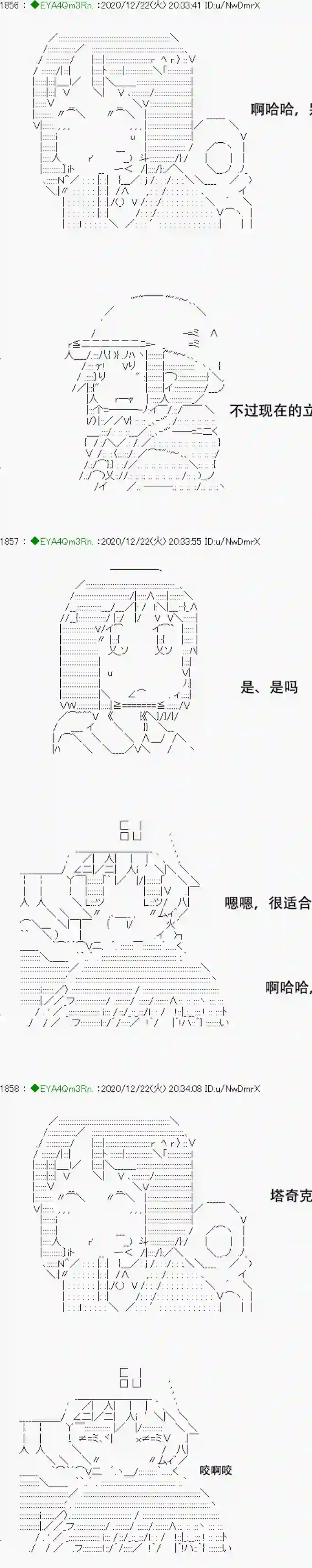 亚鲁欧要过第二人生的样子第202话