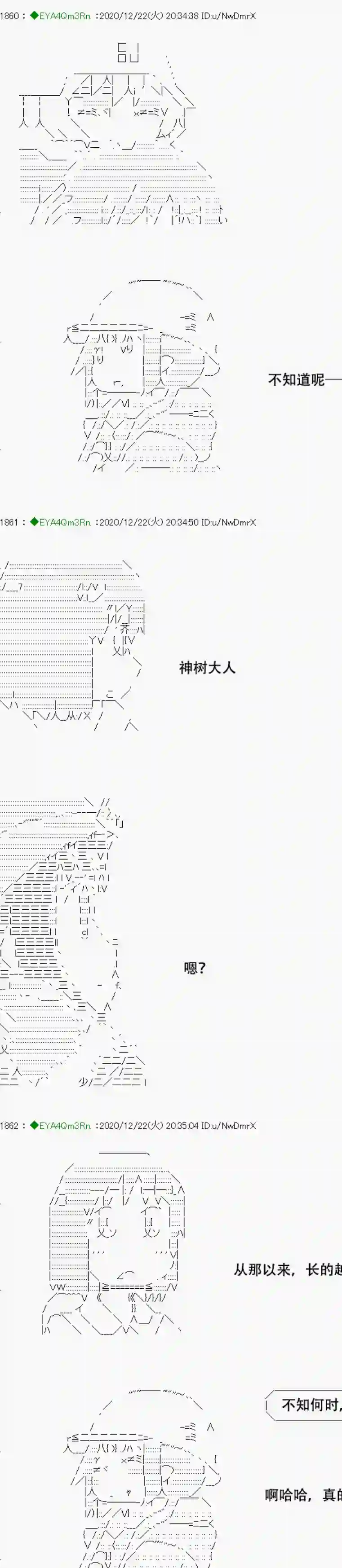 亚鲁欧要过第二人生的样子第202话