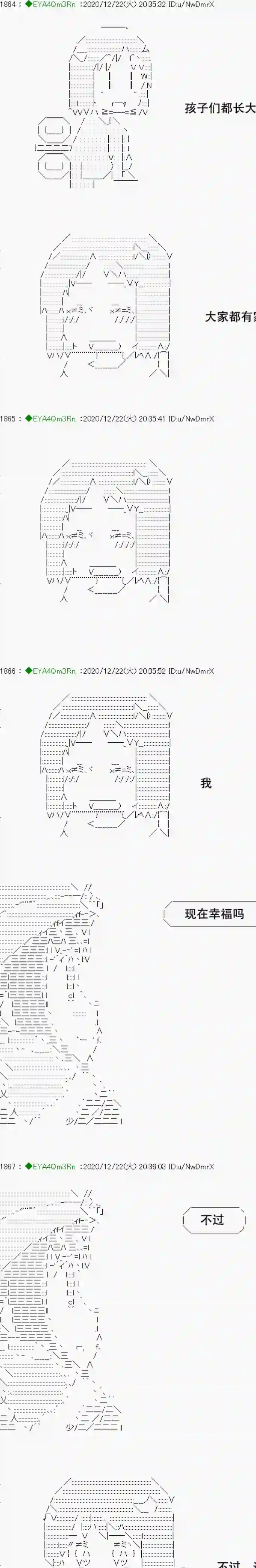 亚鲁欧要过第二人生的样子第202话
