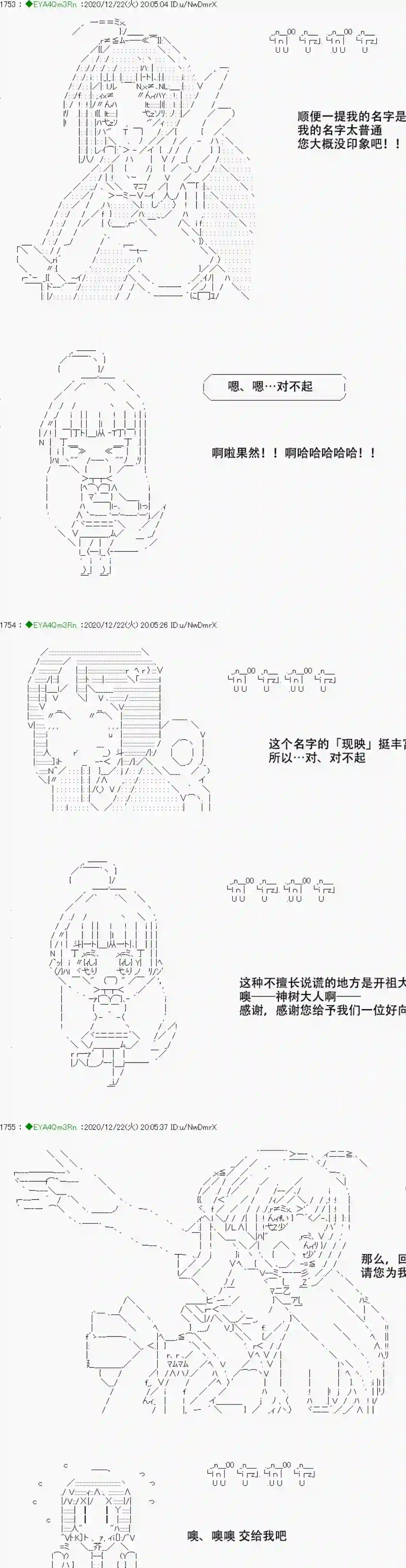 亚鲁欧要过第二人生的样子第202话
