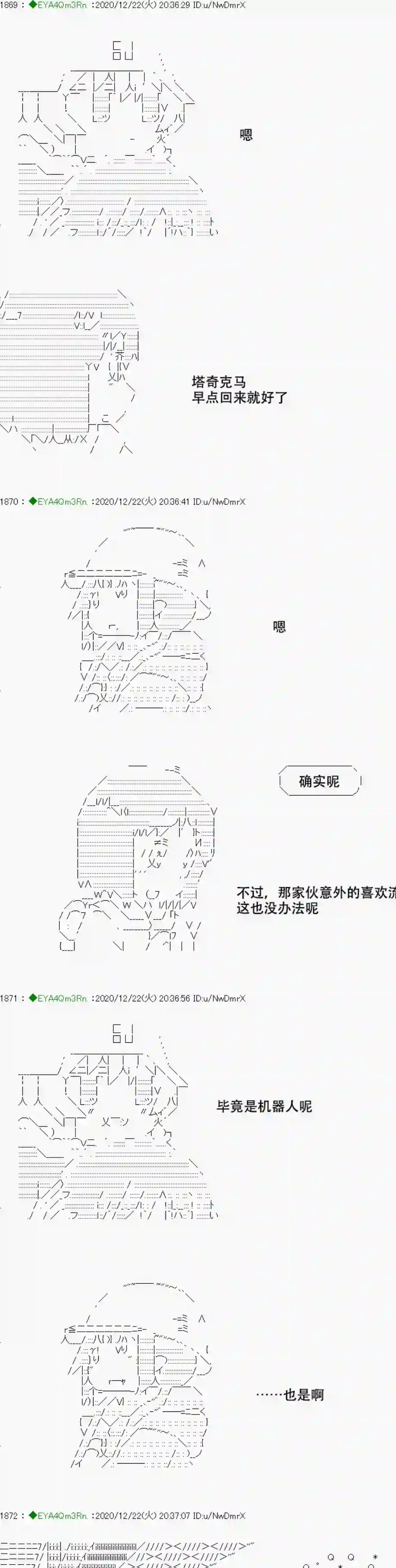 亚鲁欧要过第二人生的样子第202话