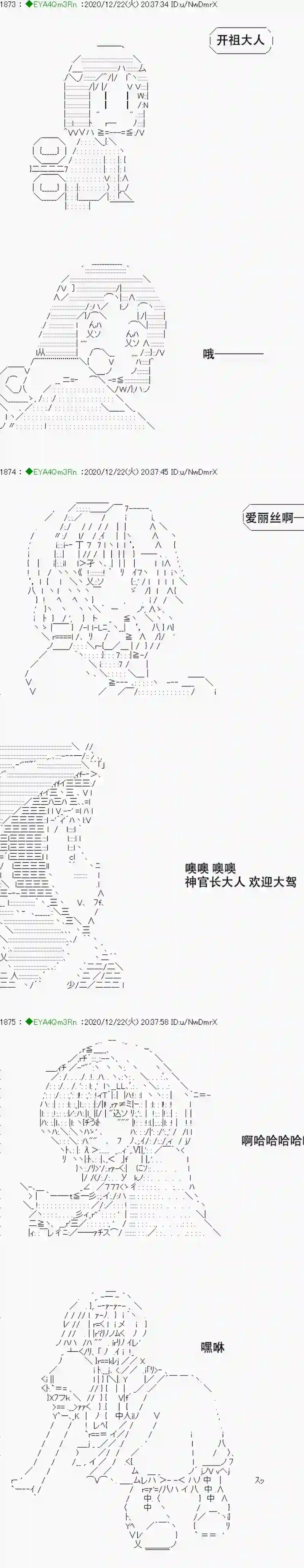 亚鲁欧要过第二人生的样子第202话