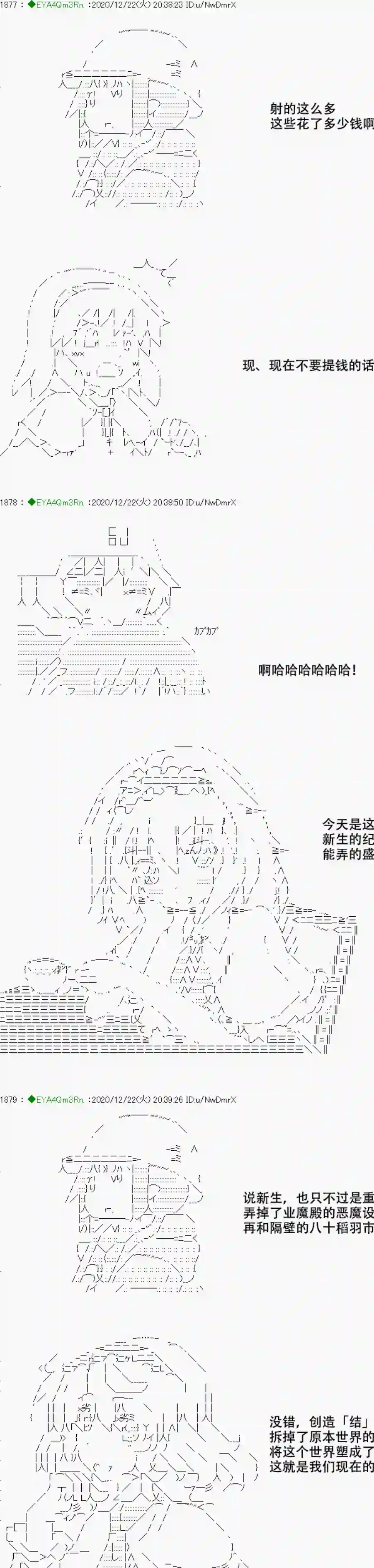 亚鲁欧要过第二人生的样子第202话