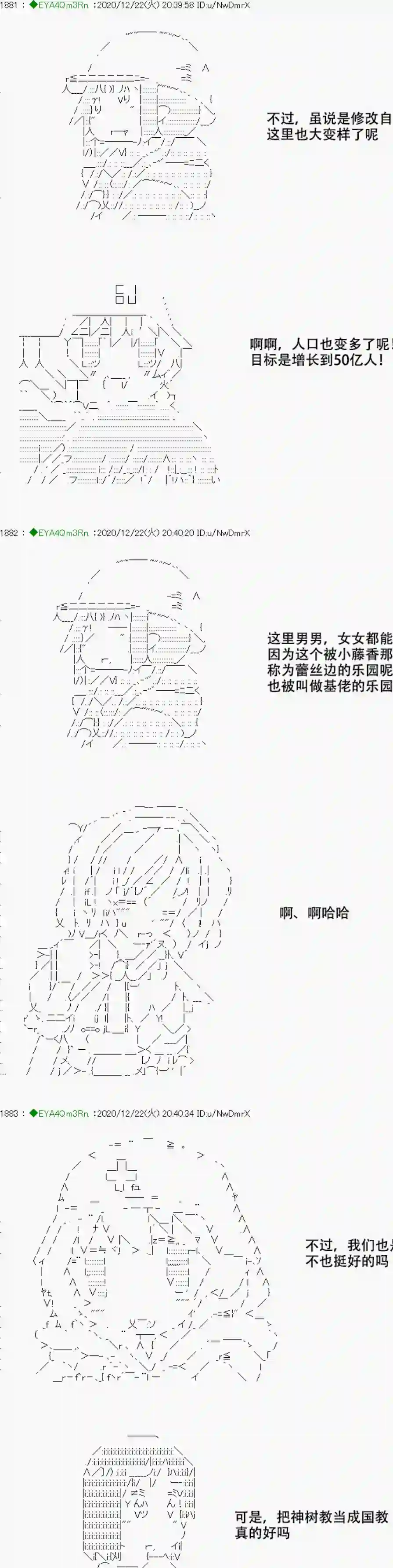 亚鲁欧要过第二人生的样子第202话