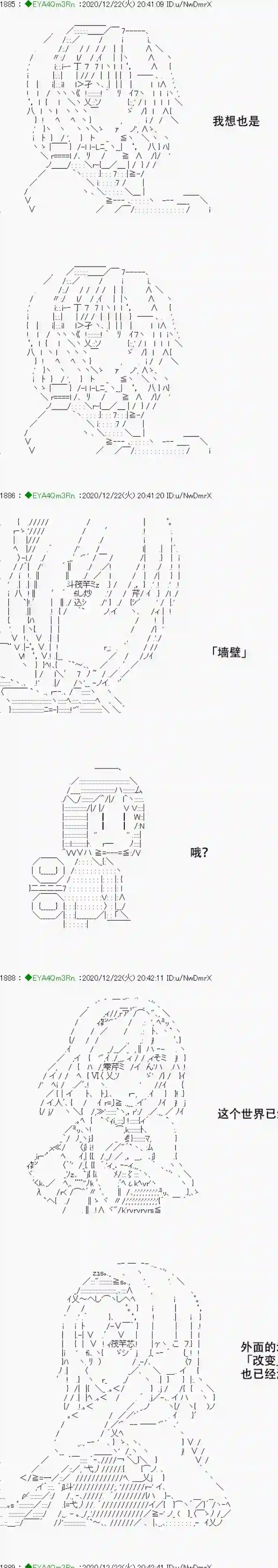 亚鲁欧要过第二人生的样子第202话