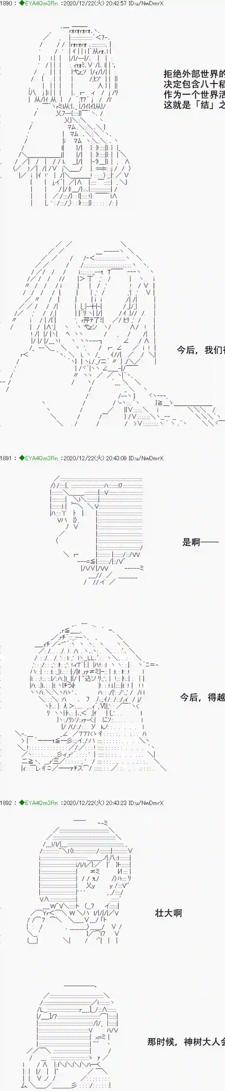 亚鲁欧要过第二人生的样子第202话