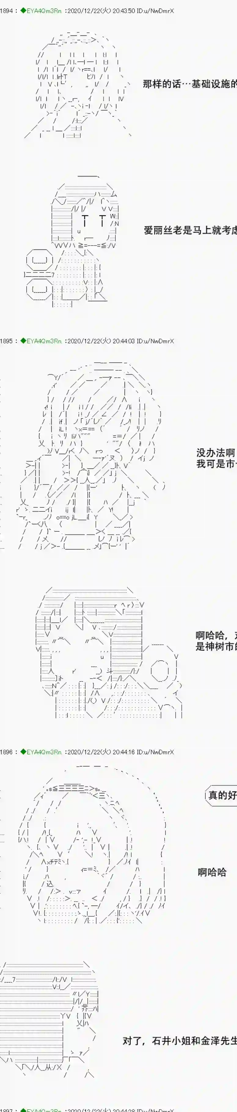 亚鲁欧要过第二人生的样子第202话