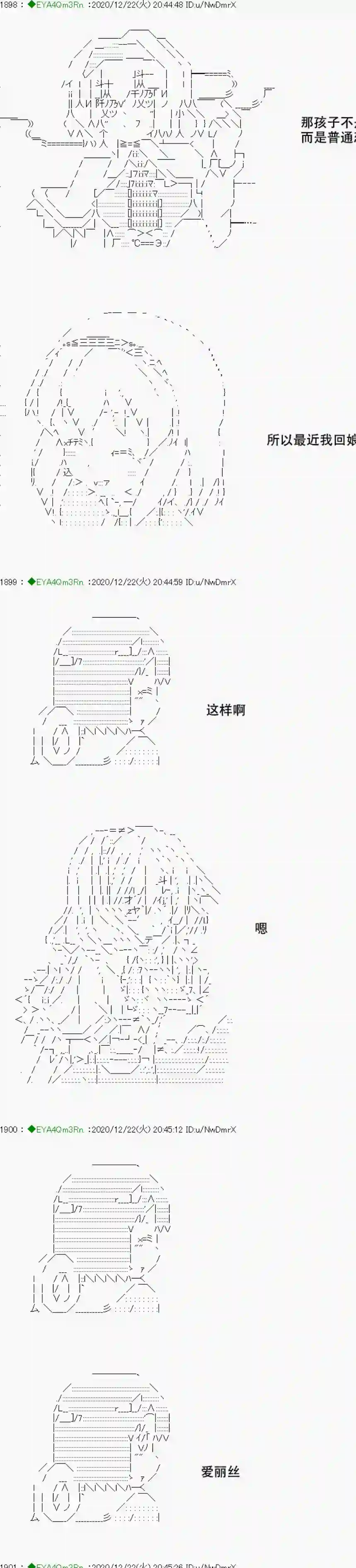 亚鲁欧要过第二人生的样子第202话