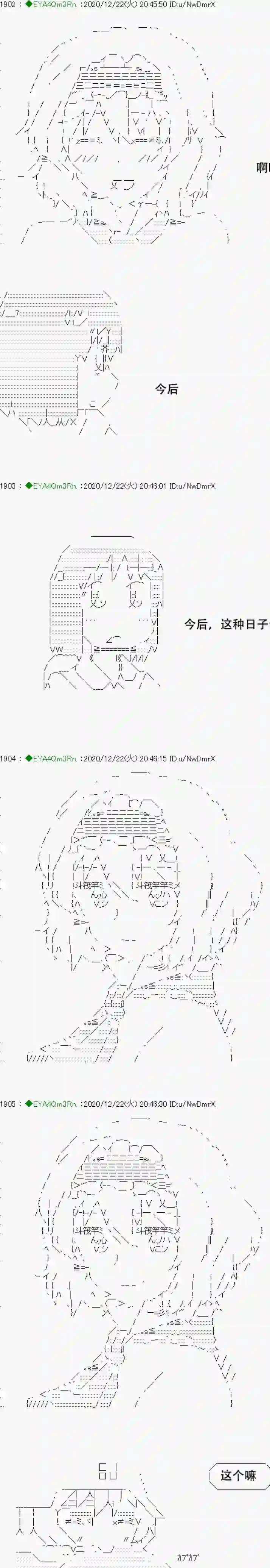 亚鲁欧要过第二人生的样子第202话