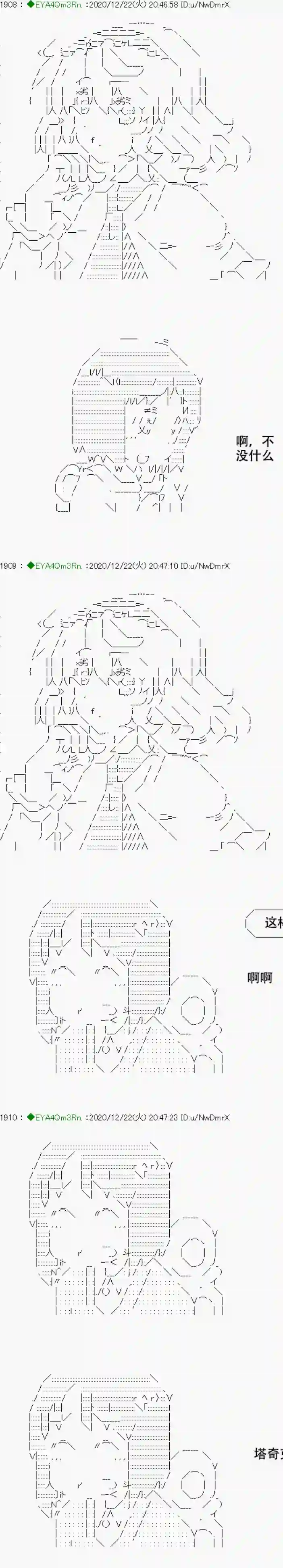 亚鲁欧要过第二人生的样子第202话