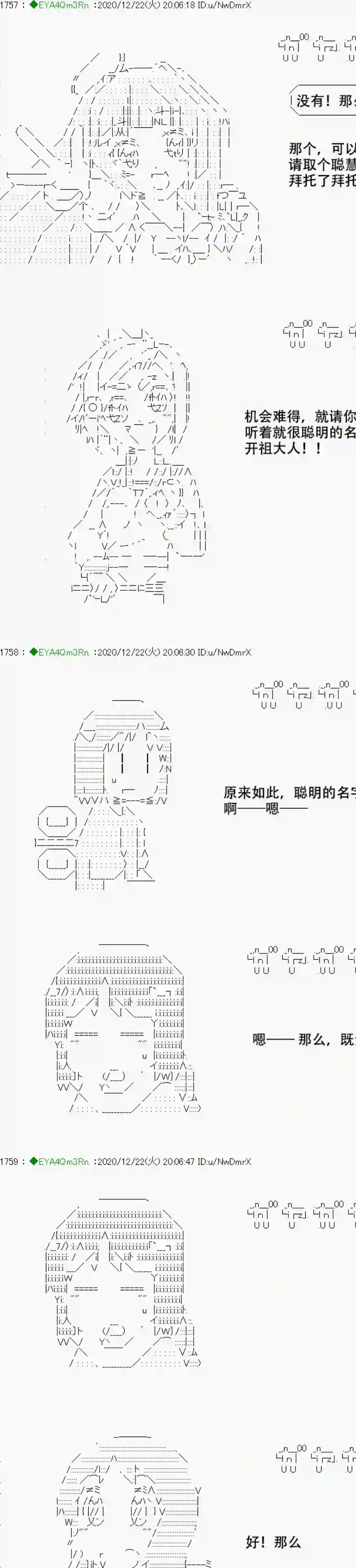 亚鲁欧要过第二人生的样子第202话