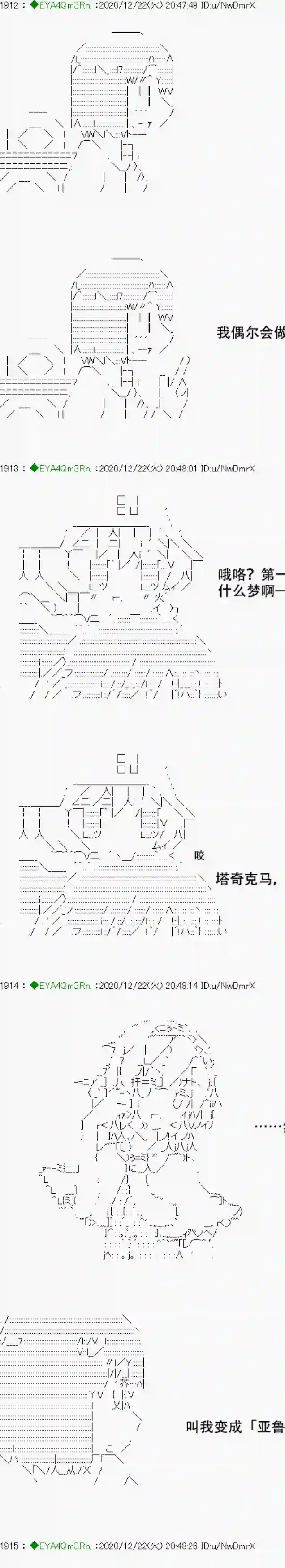 亚鲁欧要过第二人生的样子第202话
