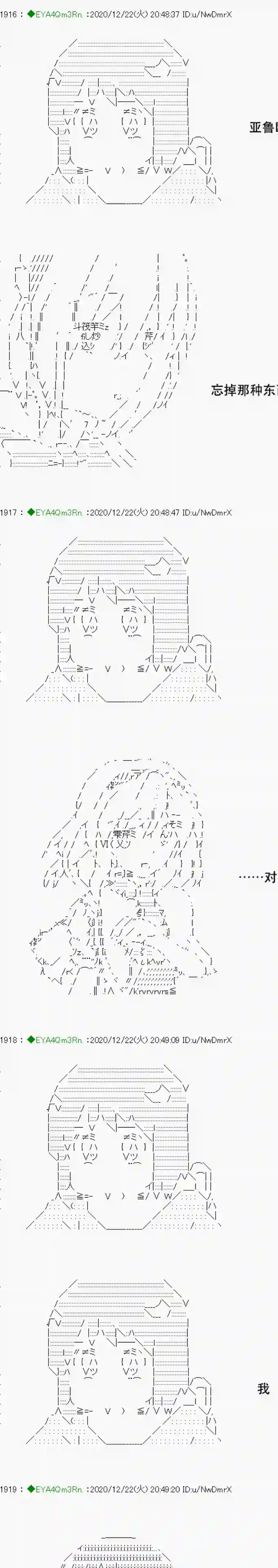 亚鲁欧要过第二人生的样子第202话