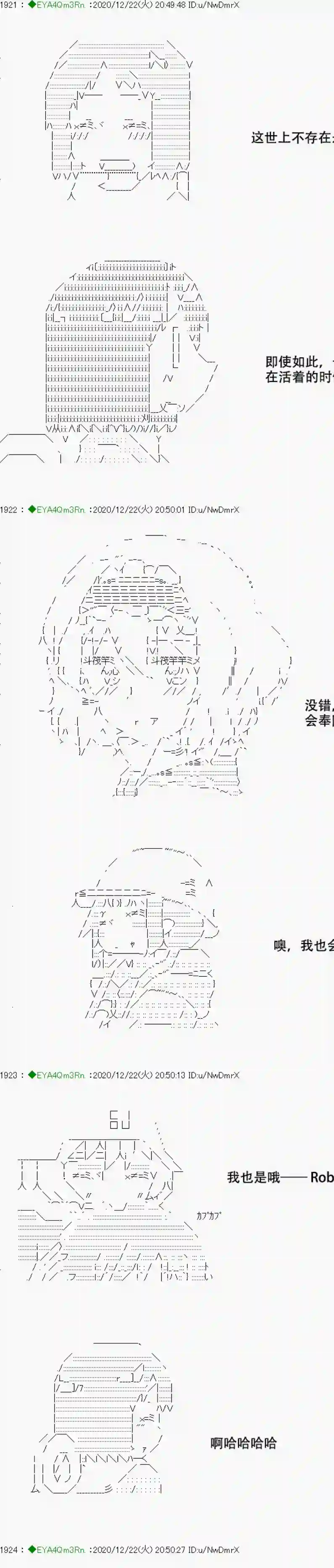 亚鲁欧要过第二人生的样子第202话