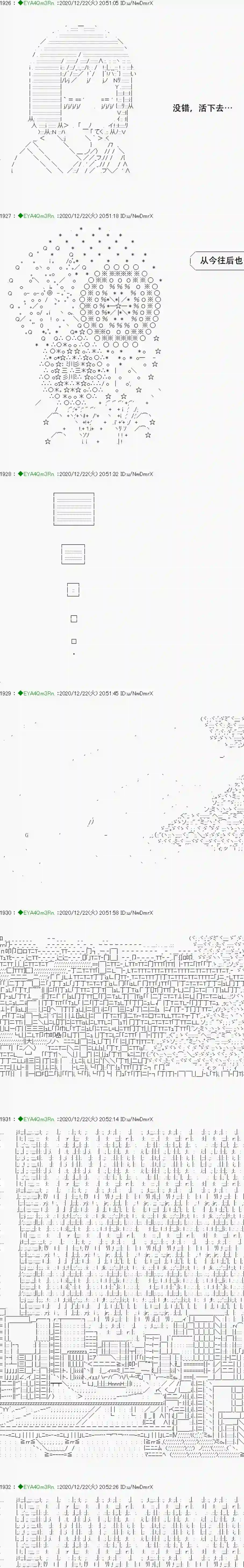亚鲁欧要过第二人生的样子第202话