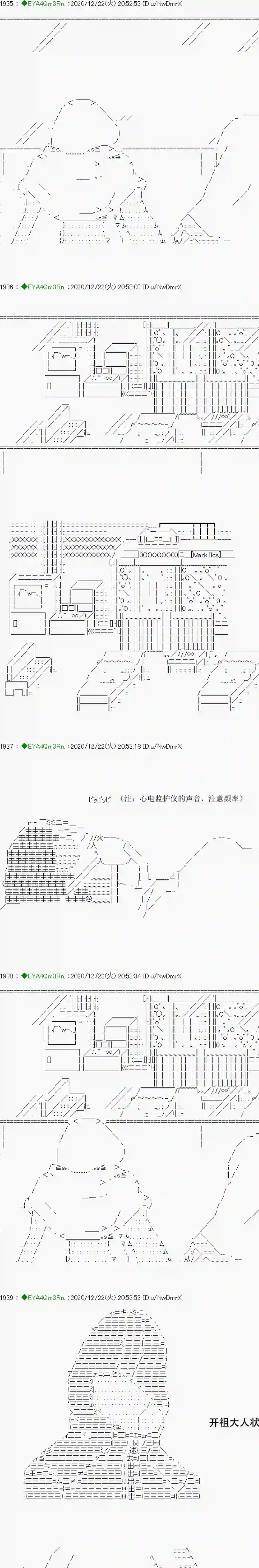 亚鲁欧要过第二人生的样子第202话
