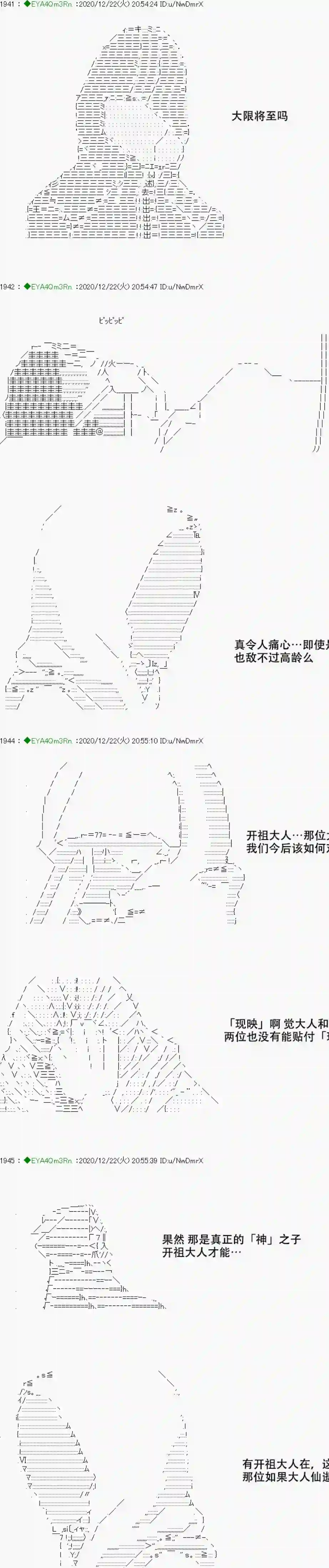 亚鲁欧要过第二人生的样子第202话