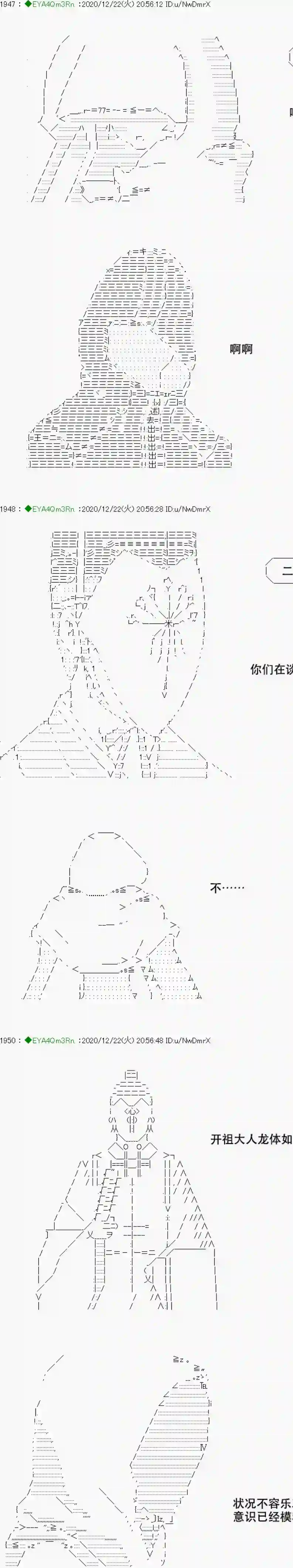 亚鲁欧要过第二人生的样子第202话