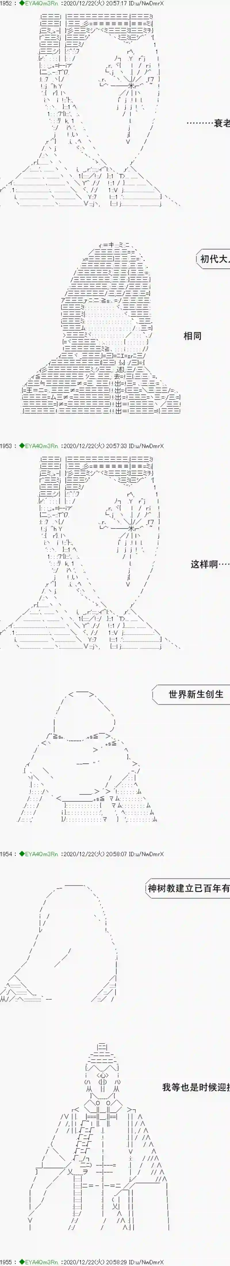 亚鲁欧要过第二人生的样子第202话