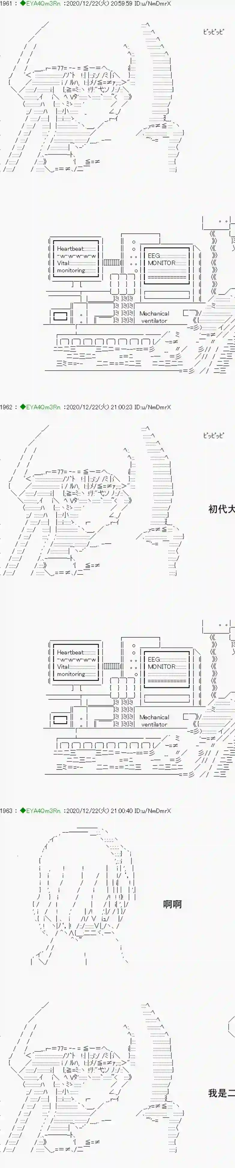 亚鲁欧要过第二人生的样子第202话