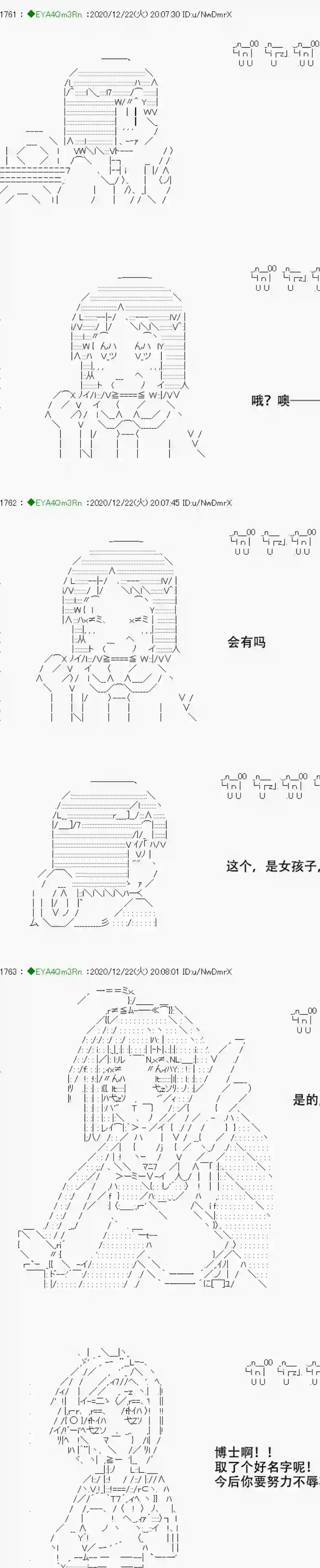 亚鲁欧要过第二人生的样子第202话