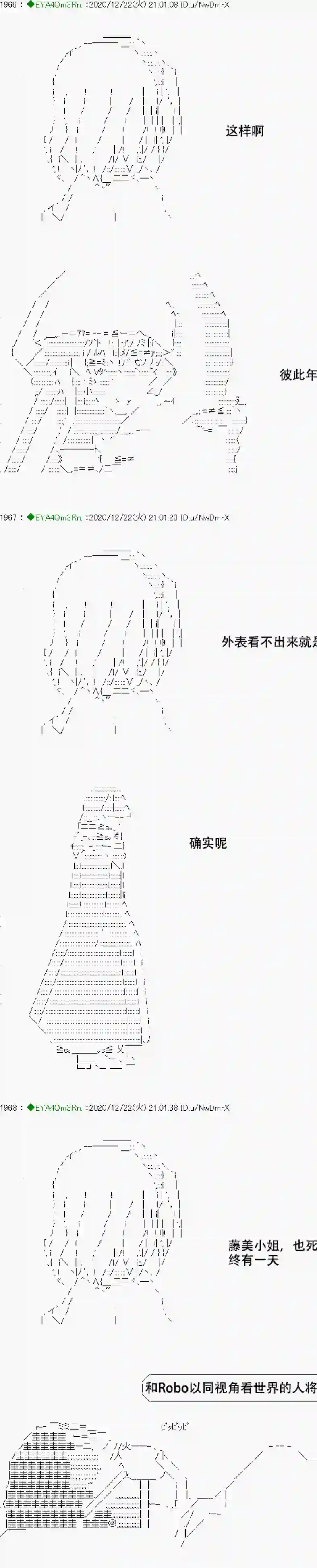 亚鲁欧要过第二人生的样子第202话