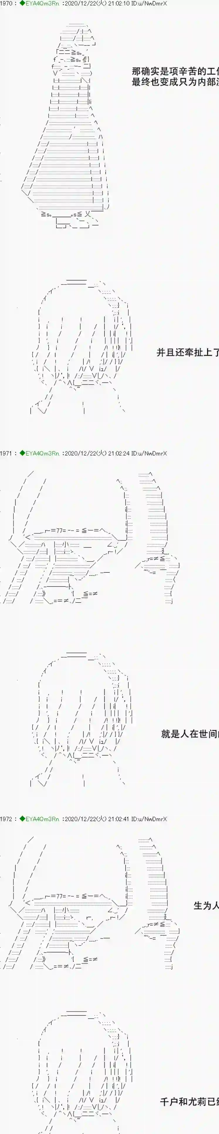 亚鲁欧要过第二人生的样子第202话
