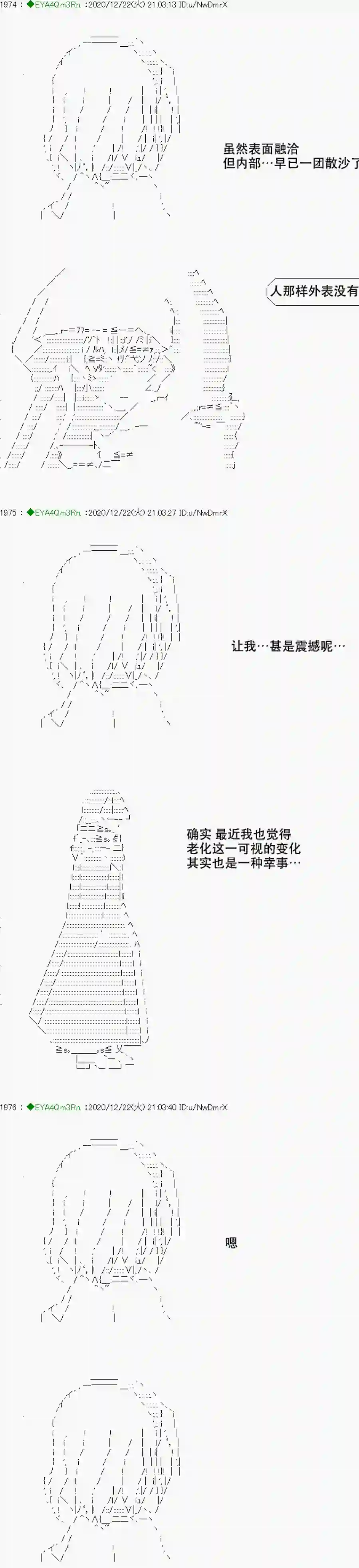 亚鲁欧要过第二人生的样子第202话