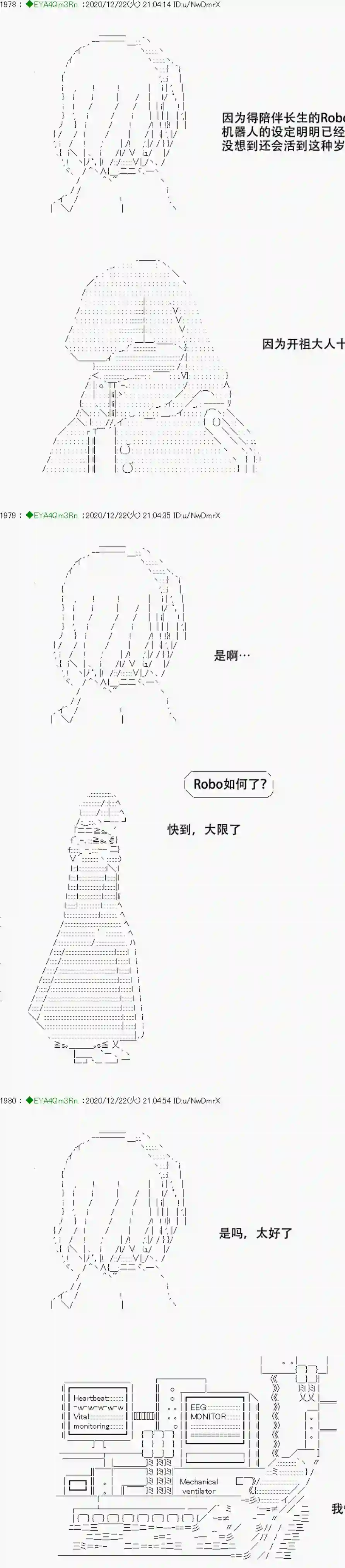 亚鲁欧要过第二人生的样子第202话