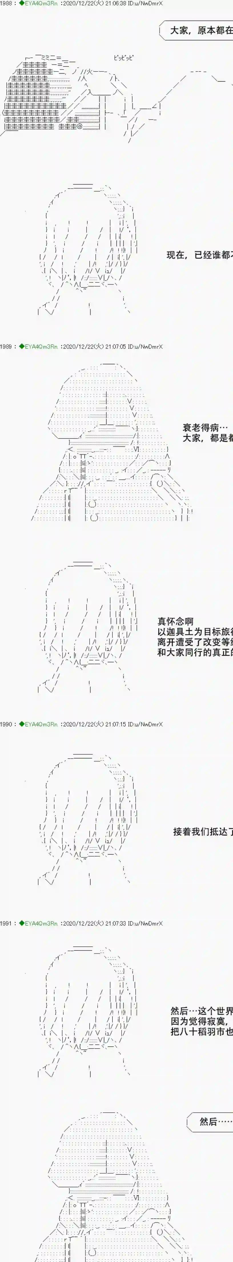 亚鲁欧要过第二人生的样子第202话