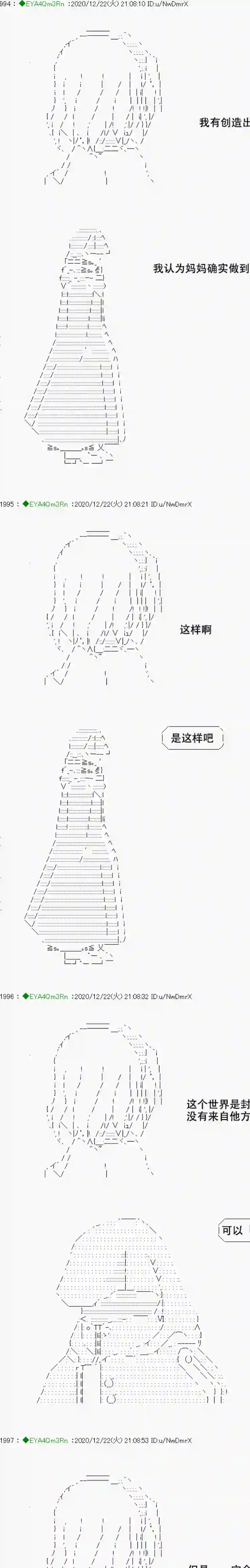 亚鲁欧要过第二人生的样子第202话