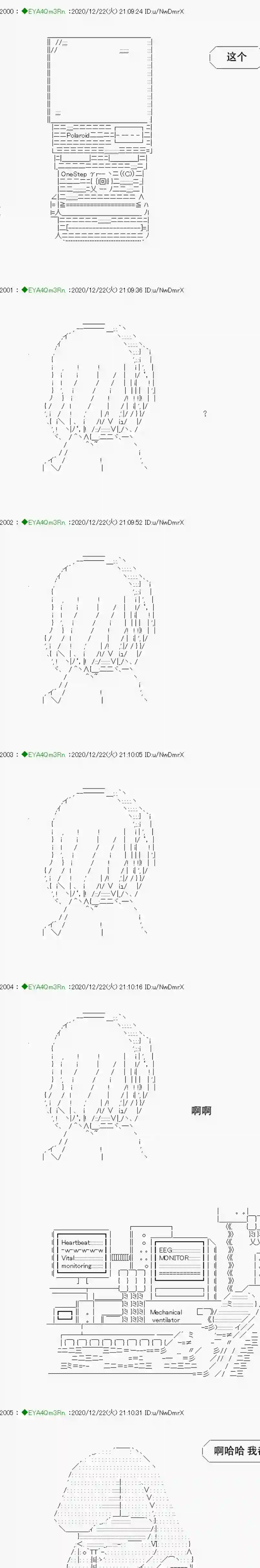 亚鲁欧要过第二人生的样子第202话