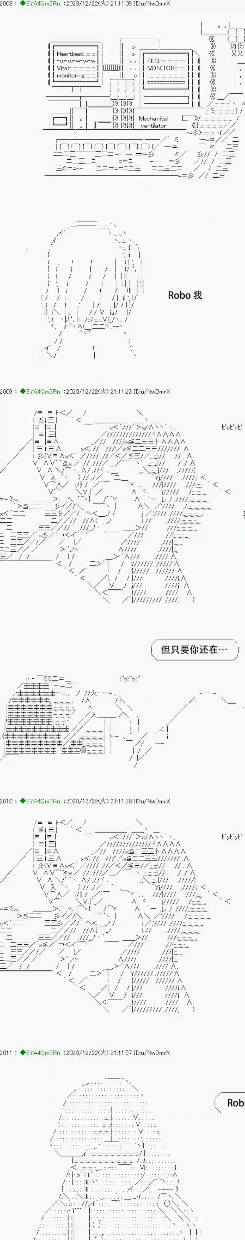 亚鲁欧要过第二人生的样子第202话