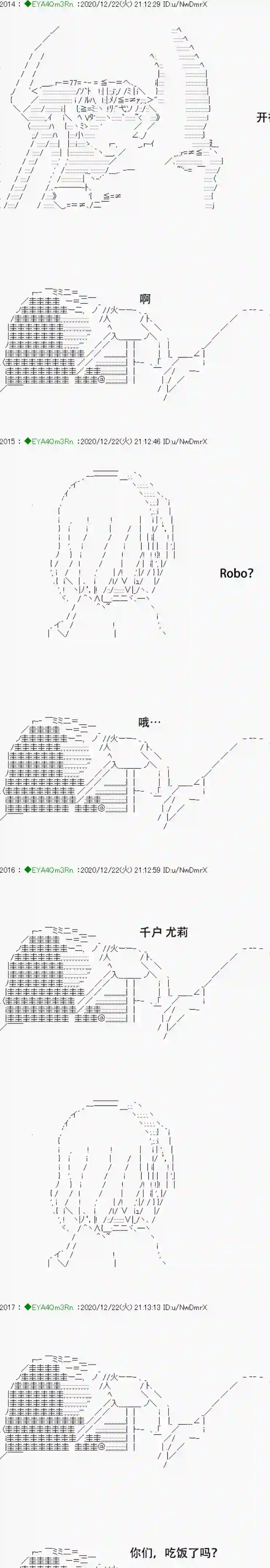 亚鲁欧要过第二人生的样子第202话