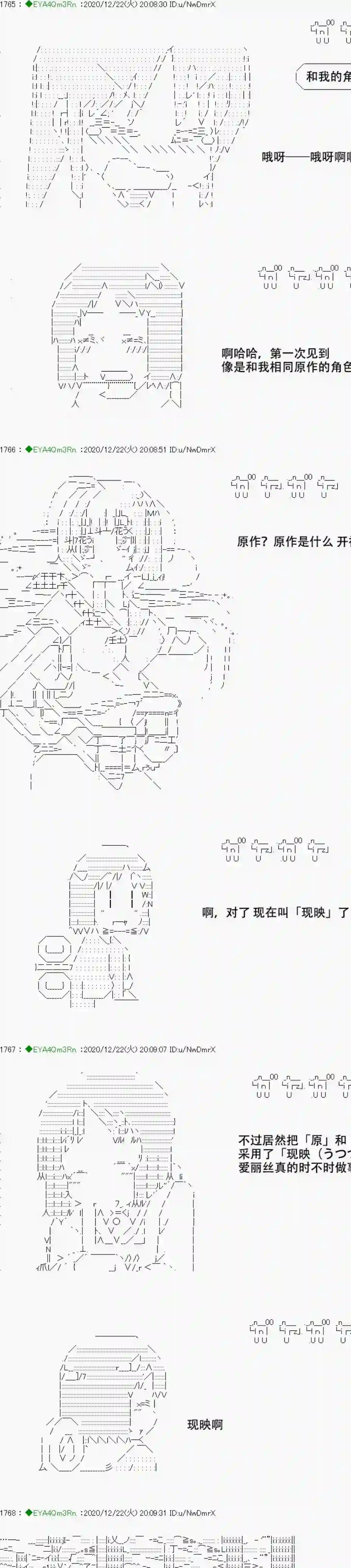 亚鲁欧要过第二人生的样子第202话
