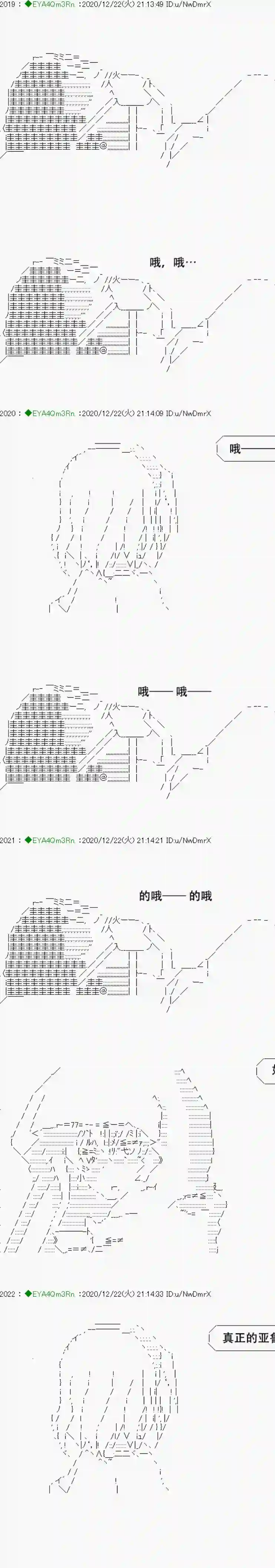 亚鲁欧要过第二人生的样子第202话
